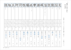 中１漢字テスト新しい国語１東京書籍
